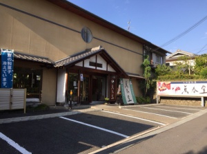 萬春堂東生駒店