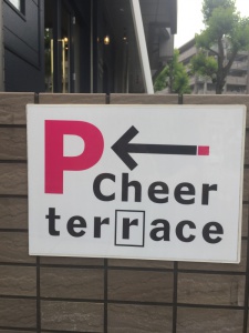 cheerHAIRRELAXATION 駐車場