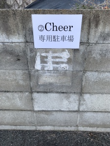 cheer 美容室　駐車場